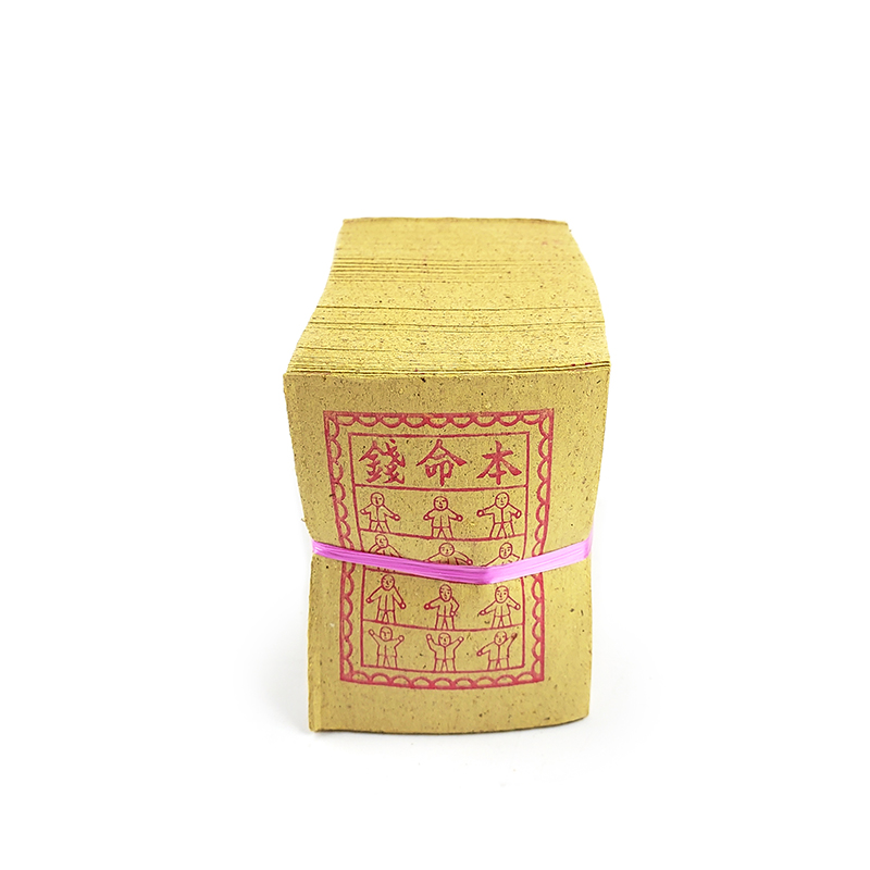 【祭祀金紙】祭改用小紙系列 A賣場(限宅配) 本命錢 花公花婆 改厄錢 桃色關 百改金 改年經 夫人錢 前世夫妻 輪轉錢 前世父母
